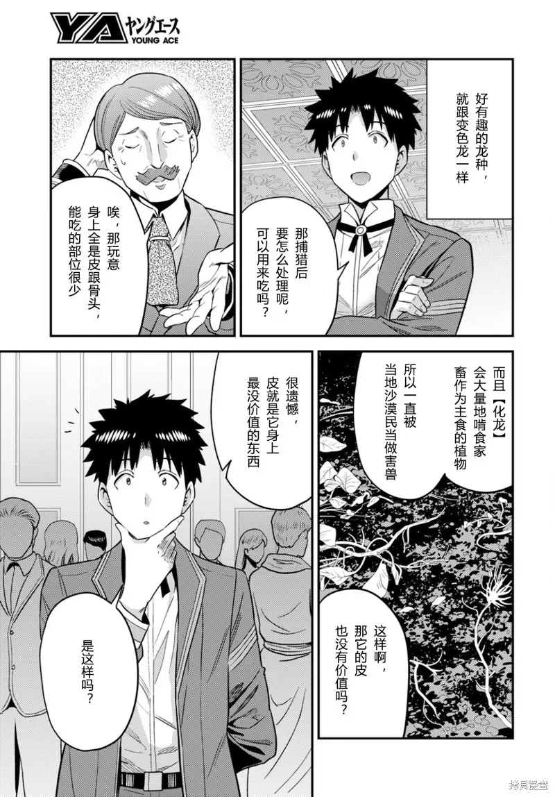 第56话 第33页