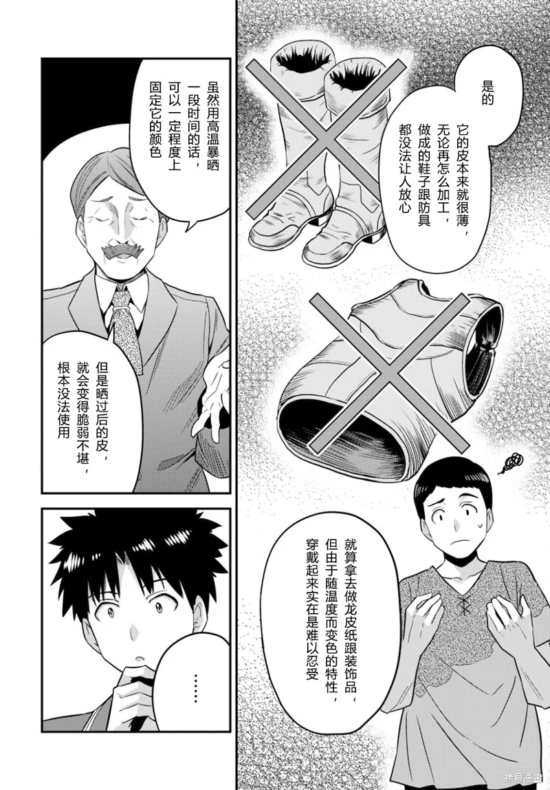 第56话 第34页