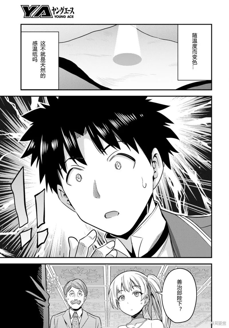 第56话 第35页
