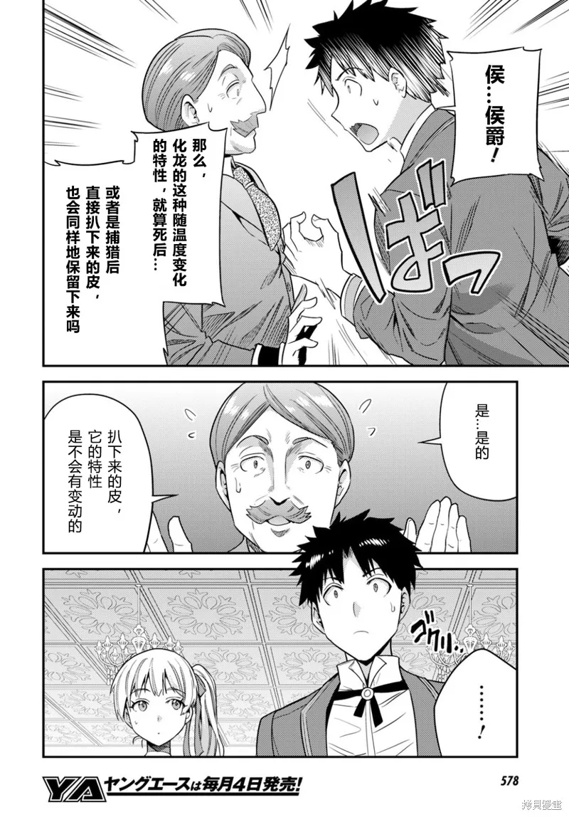 第56话 第36页