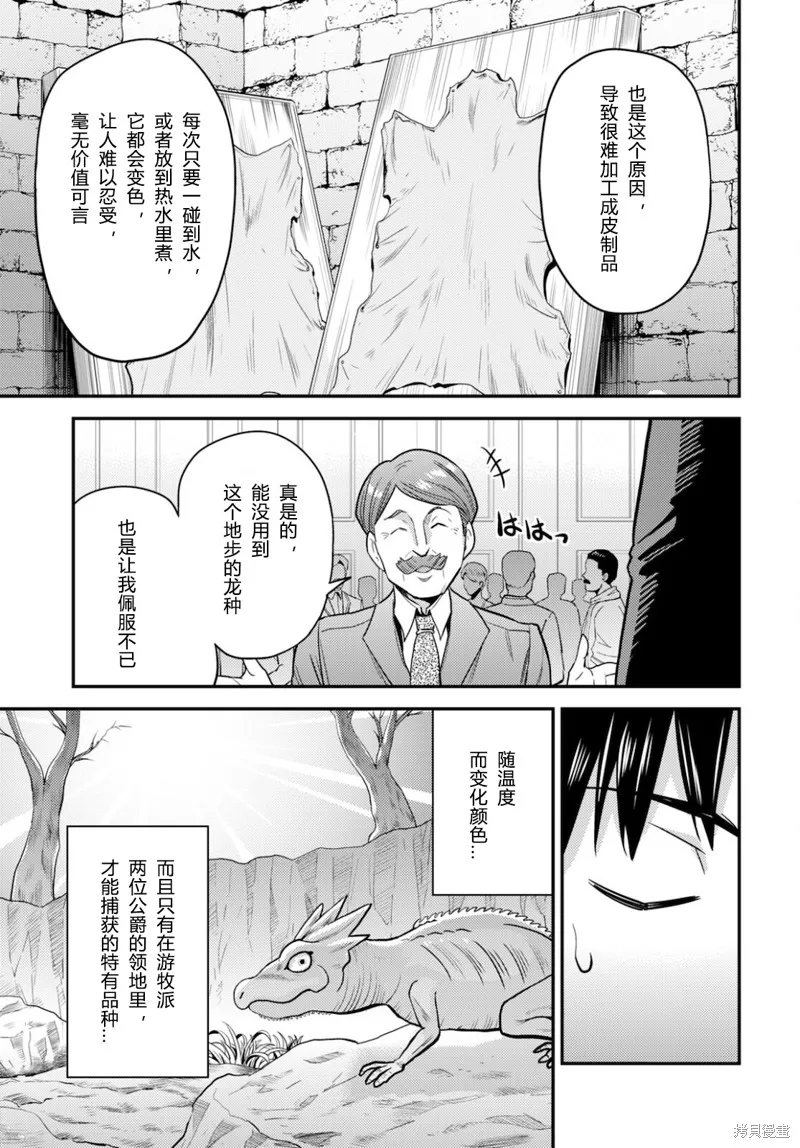第56话 第37页