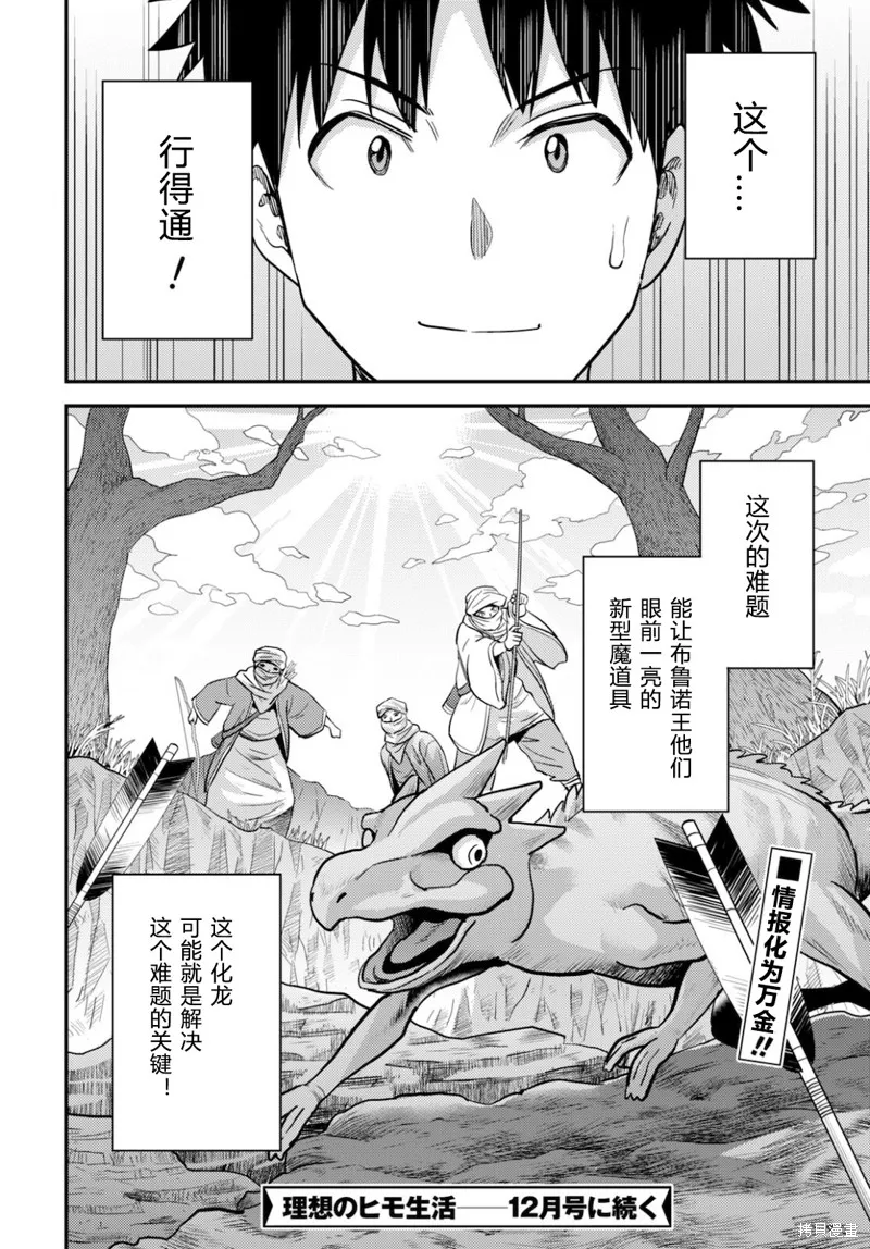 第56话 第38页
