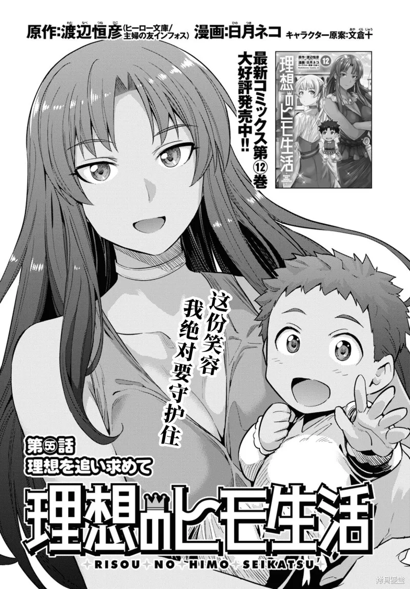 第55话 第1页