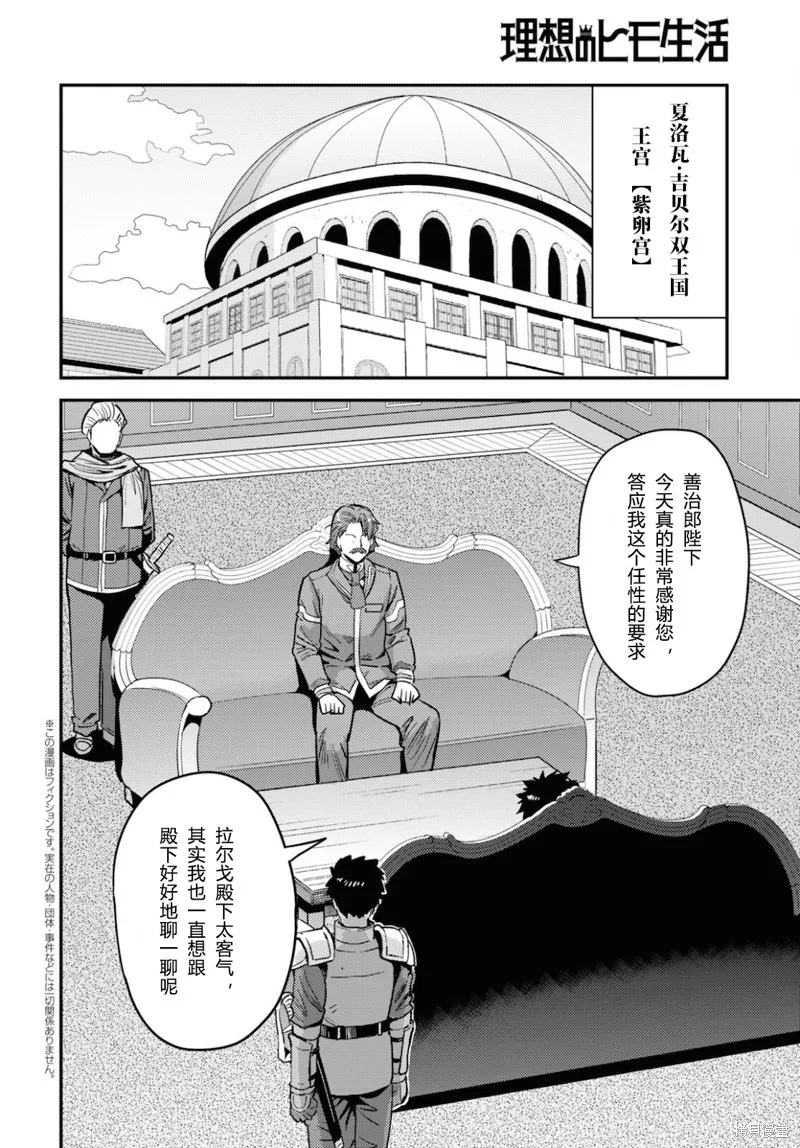 第55话 第2页