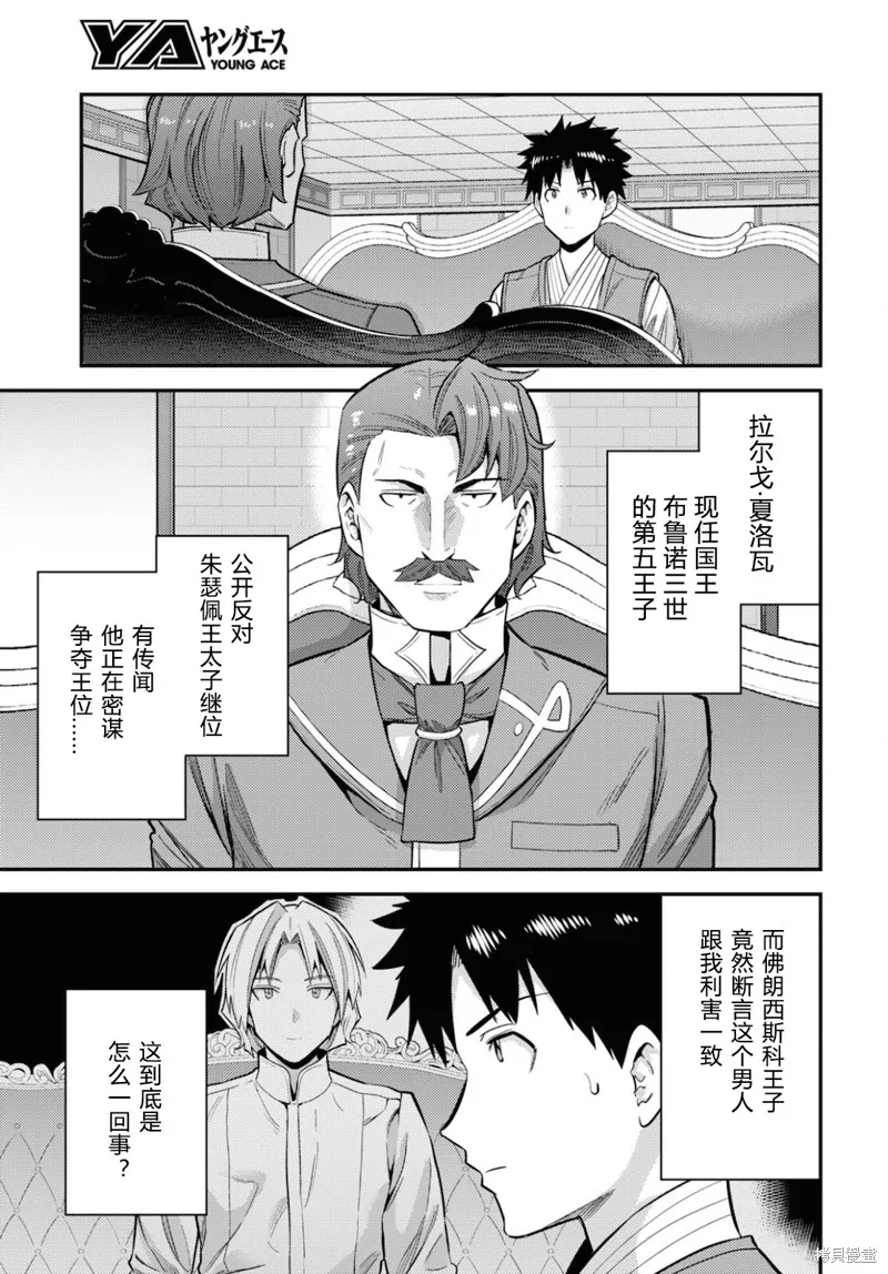 第55话 第3页