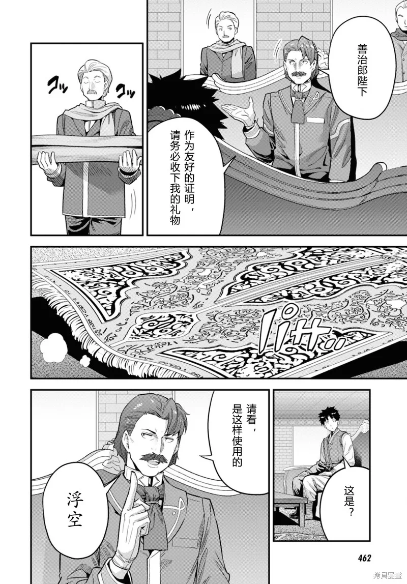 第55话 第4页