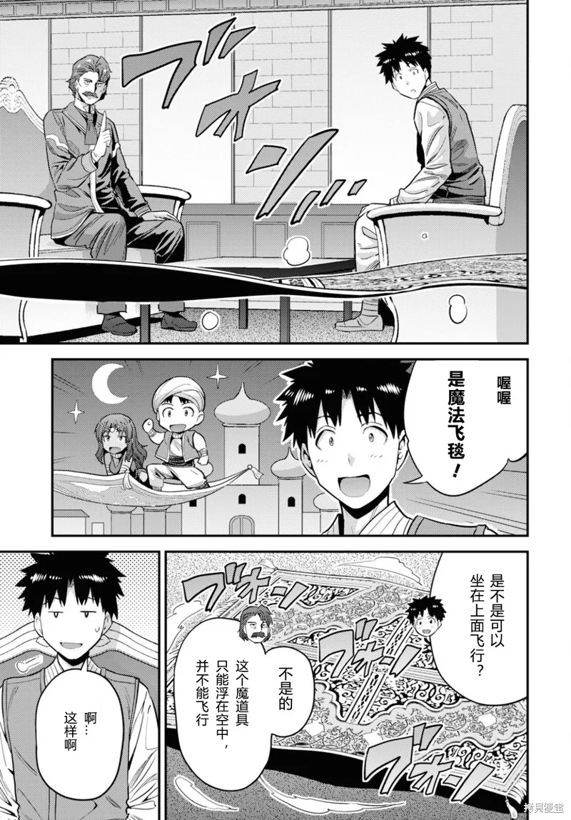 第55话 第5页