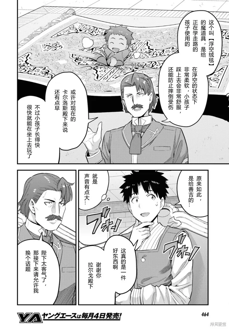 第55话 第6页