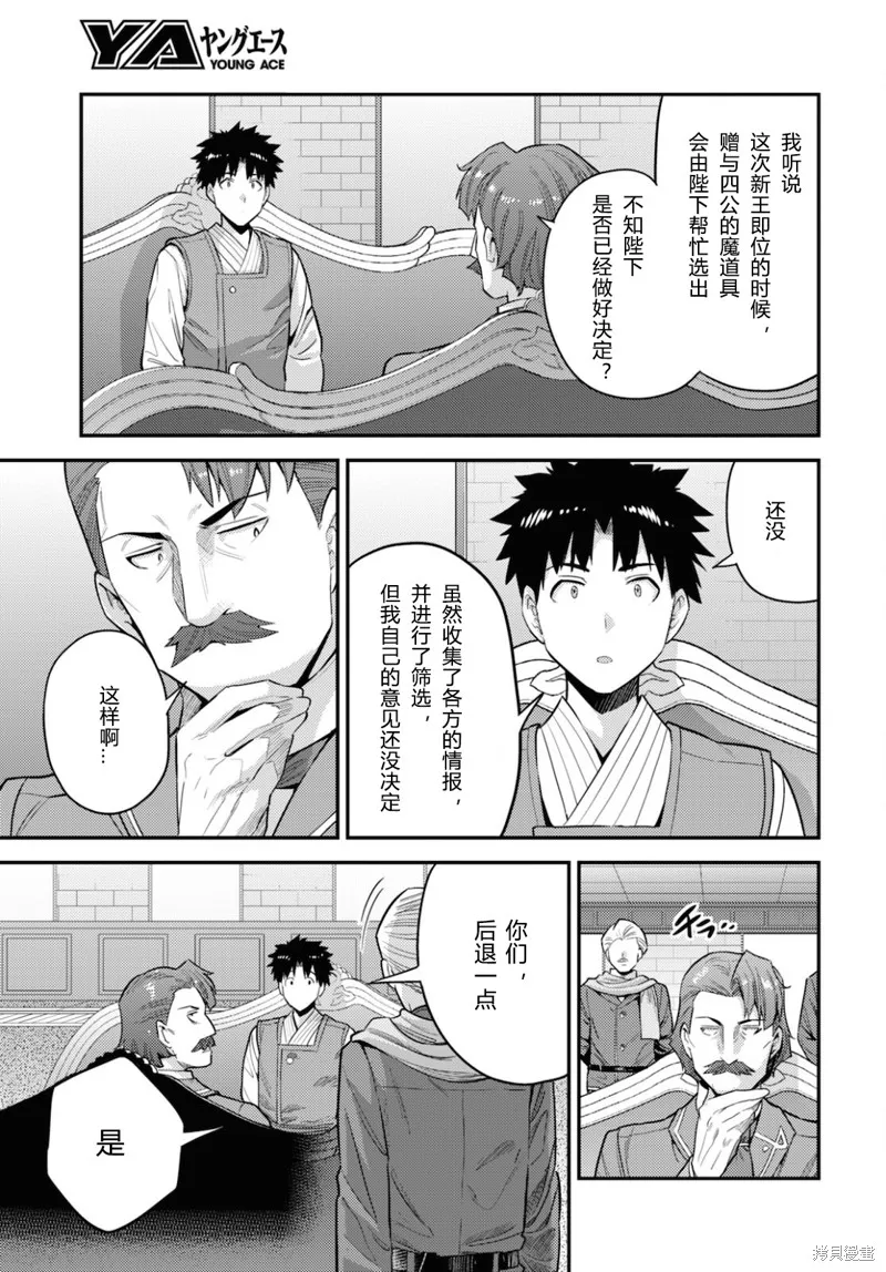 第55话 第7页