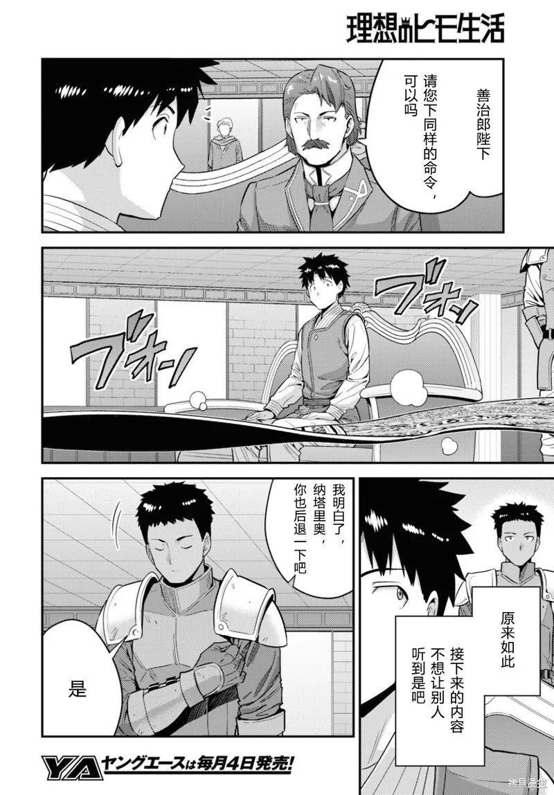 第55话 第8页