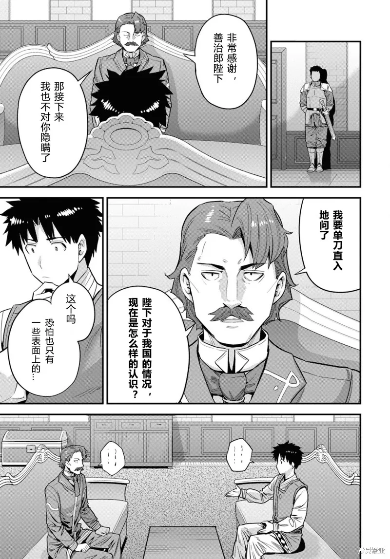 第55话 第9页