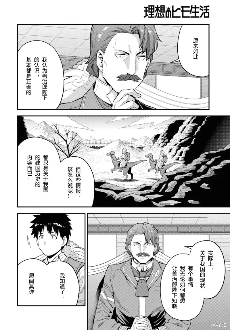 第55话 第10页