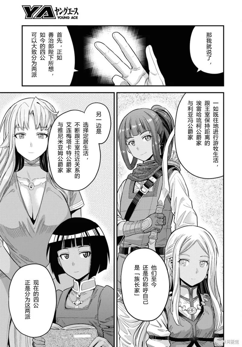 第55话 第11页
