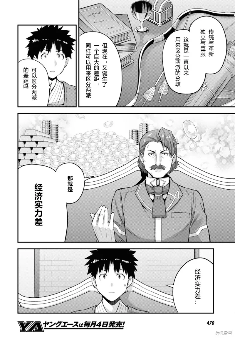 第55话 第12页