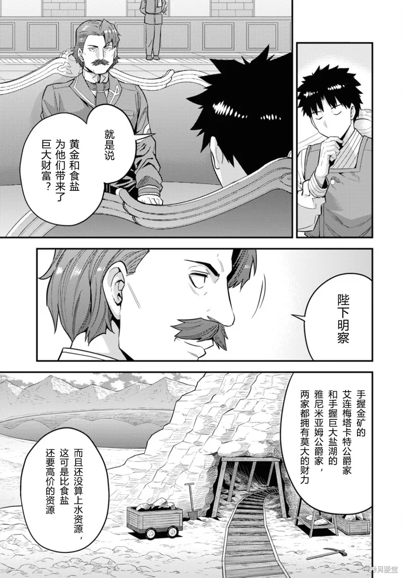 第55话 第13页