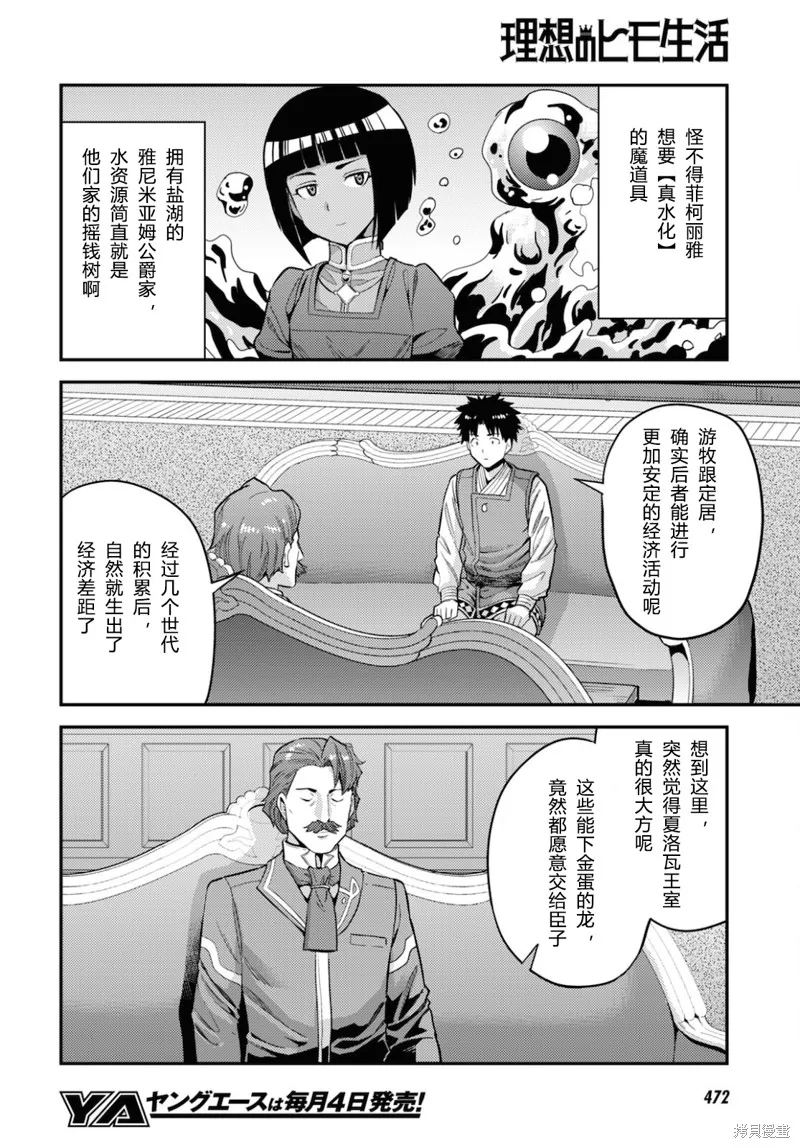 第55话 第14页