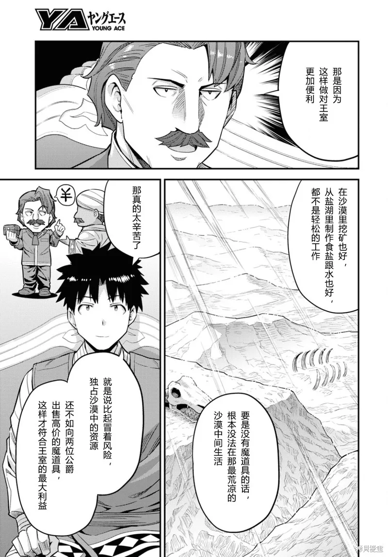 第55话 第15页