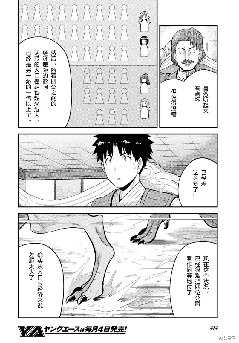 第55话 第16页