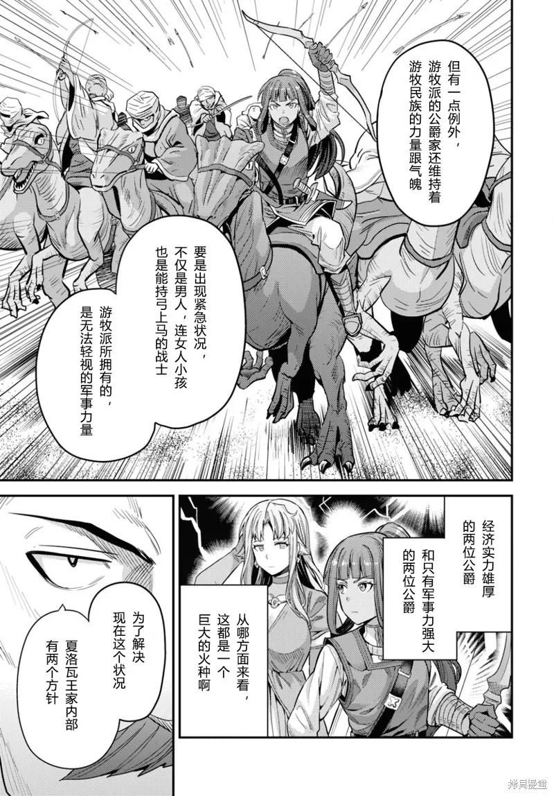第55话 第17页