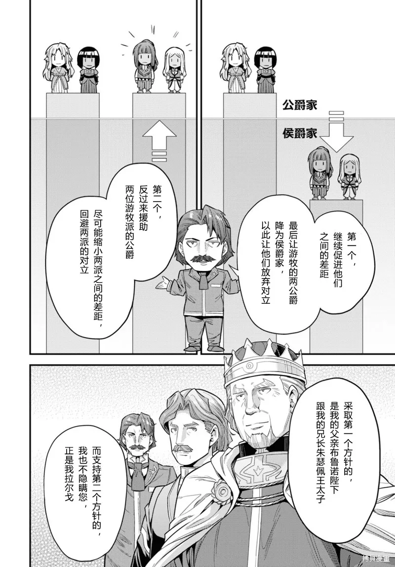 第55话 第18页