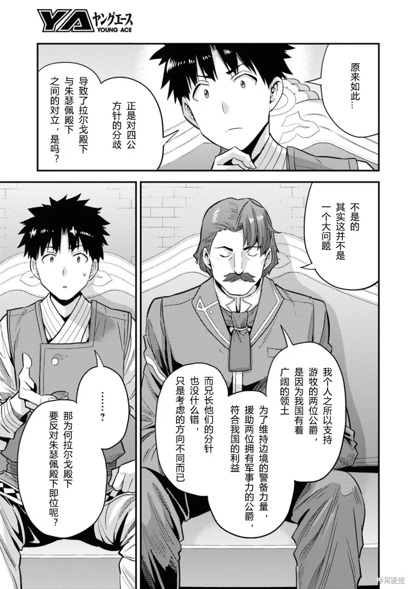 第55话 第19页