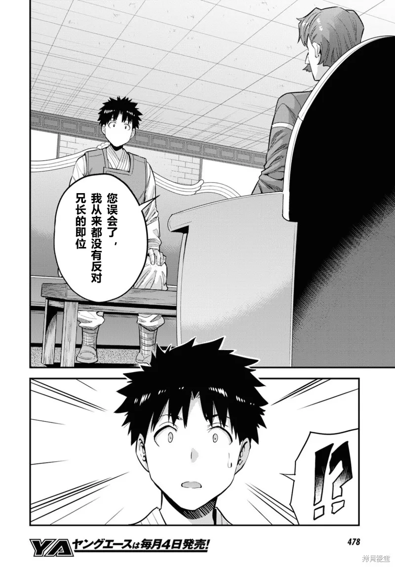 第55话 第20页
