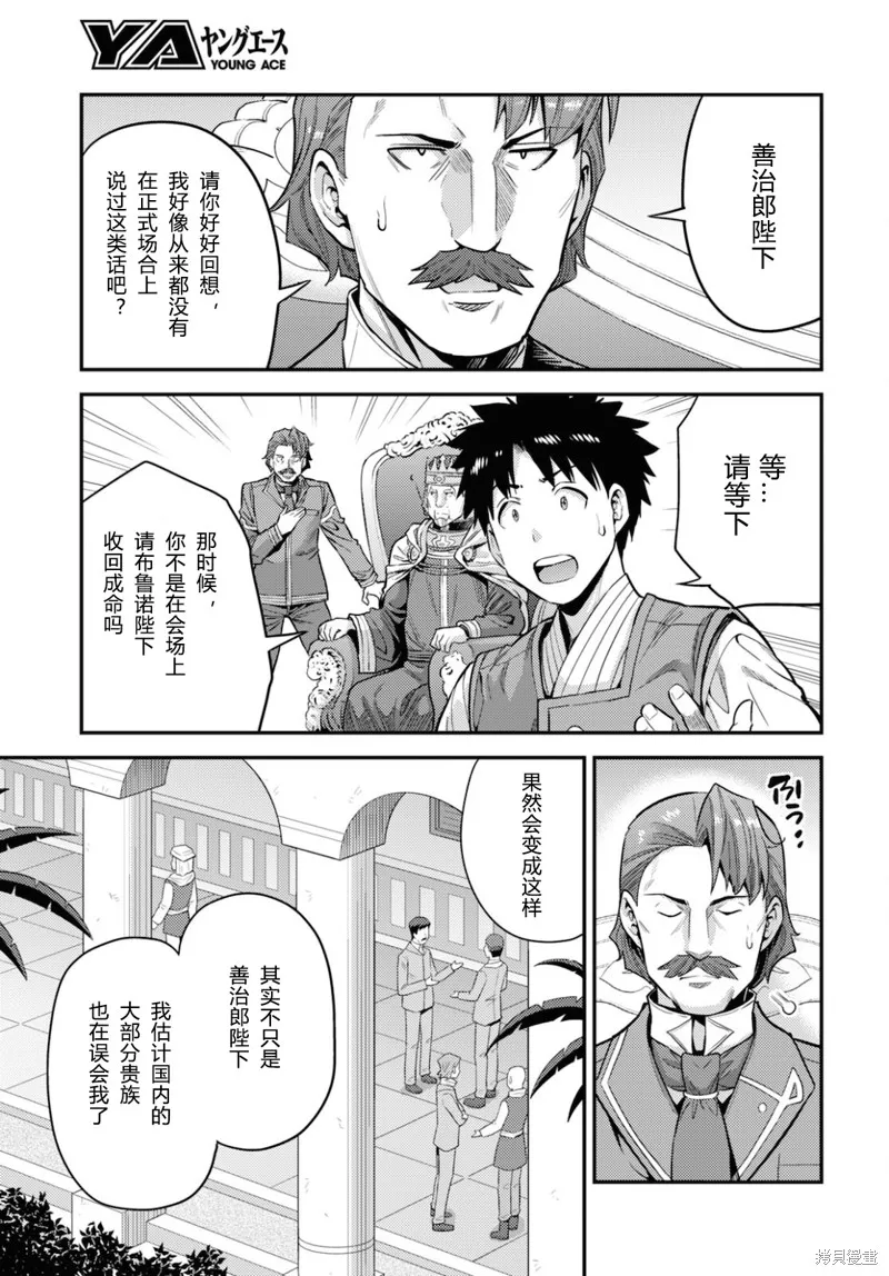 第55话 第21页