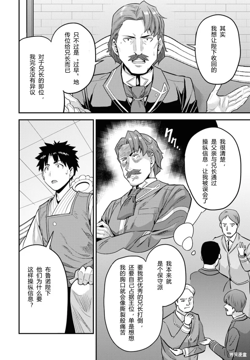 第55话 第22页