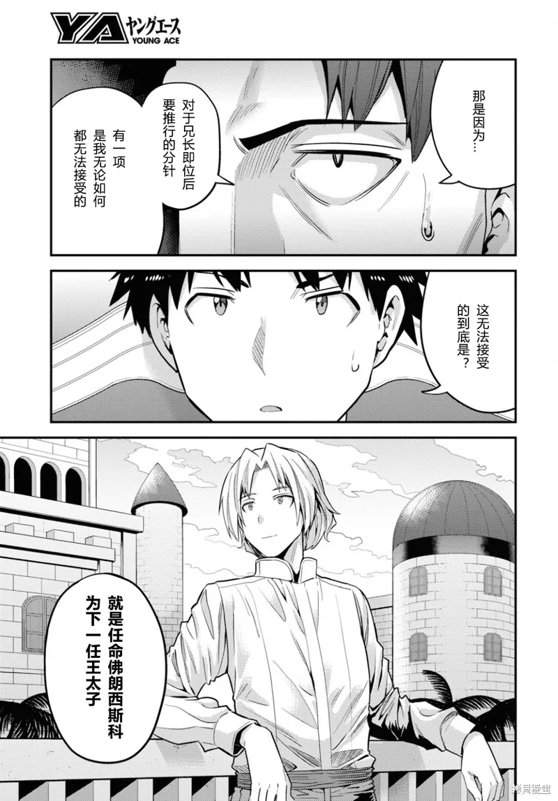 第55话 第23页
