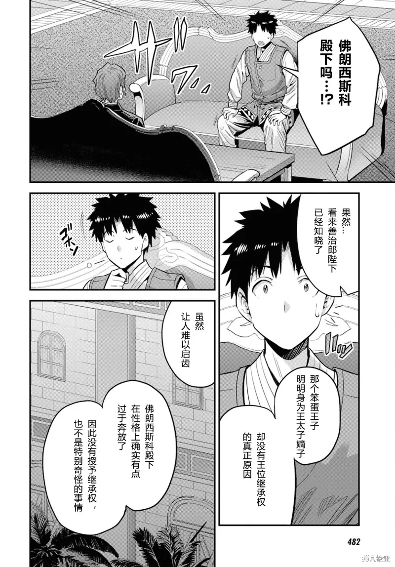 第55话 第24页