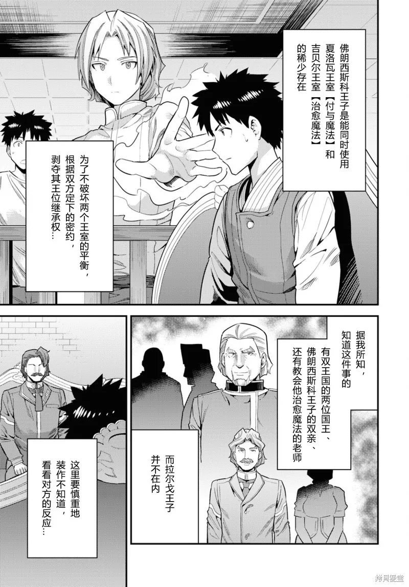 第55话 第25页