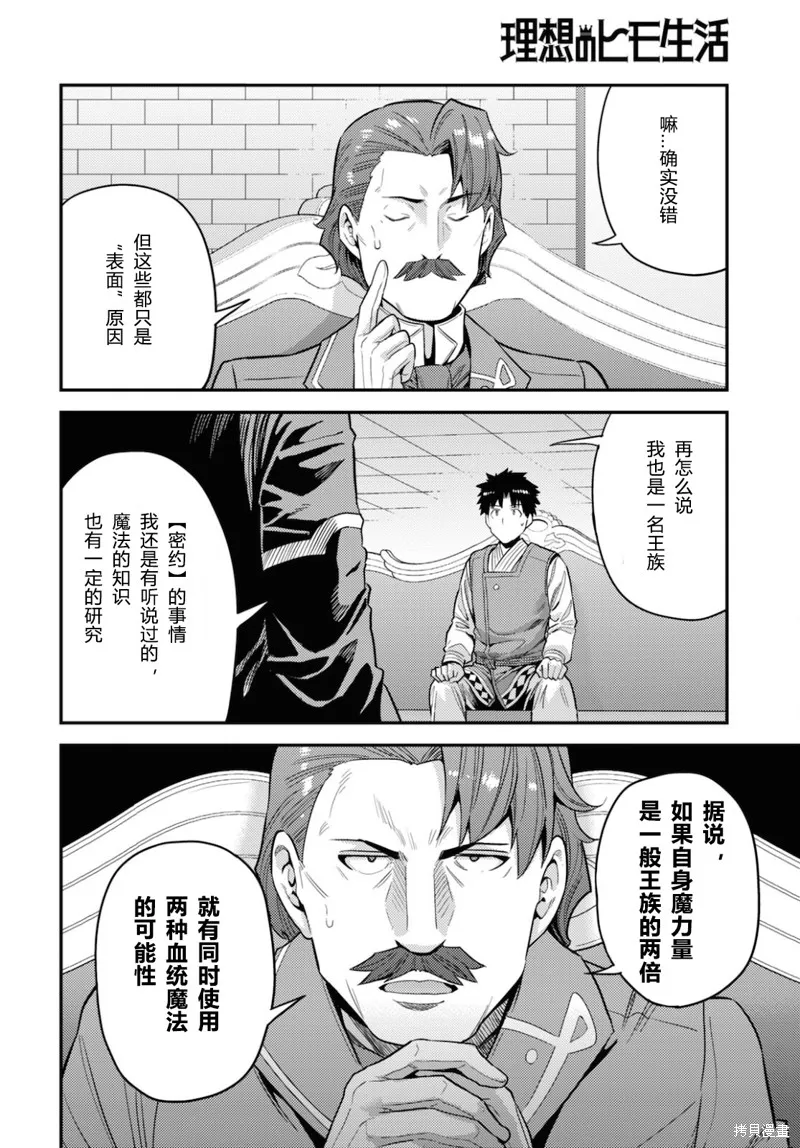 第55话 第26页