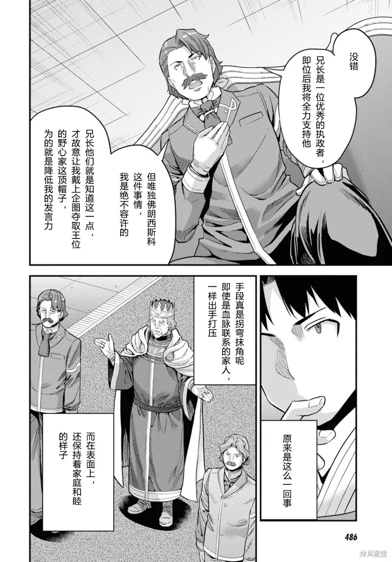 第55话 第28页
