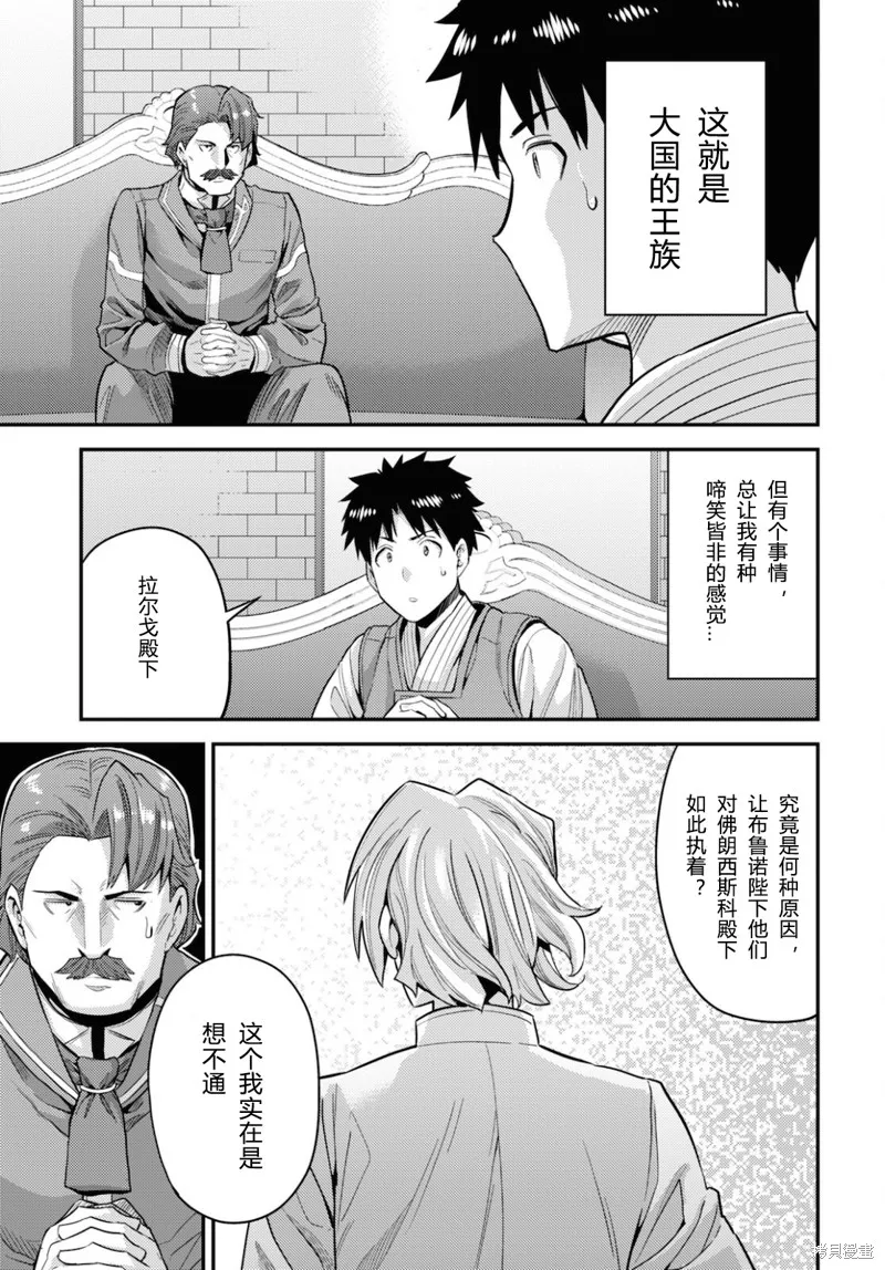 第55话 第29页
