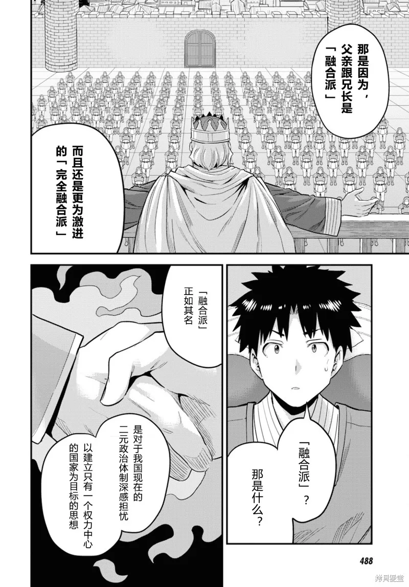 第55话 第30页