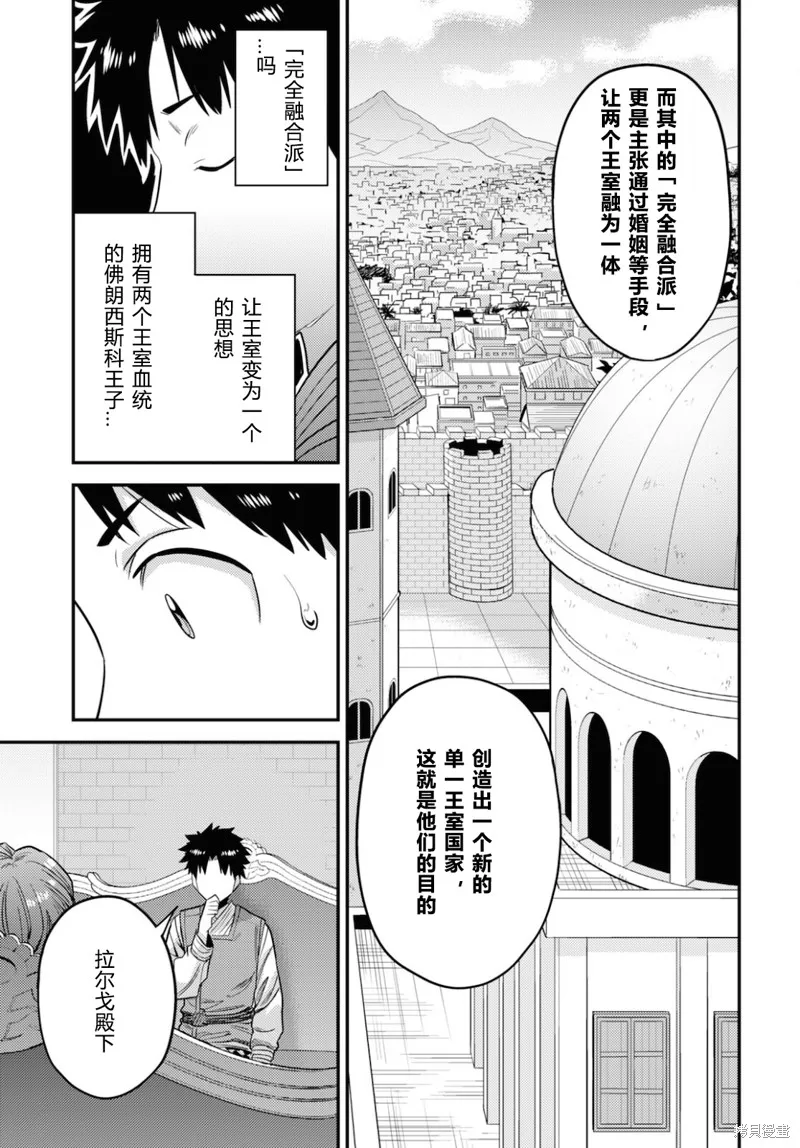 第55话 第31页