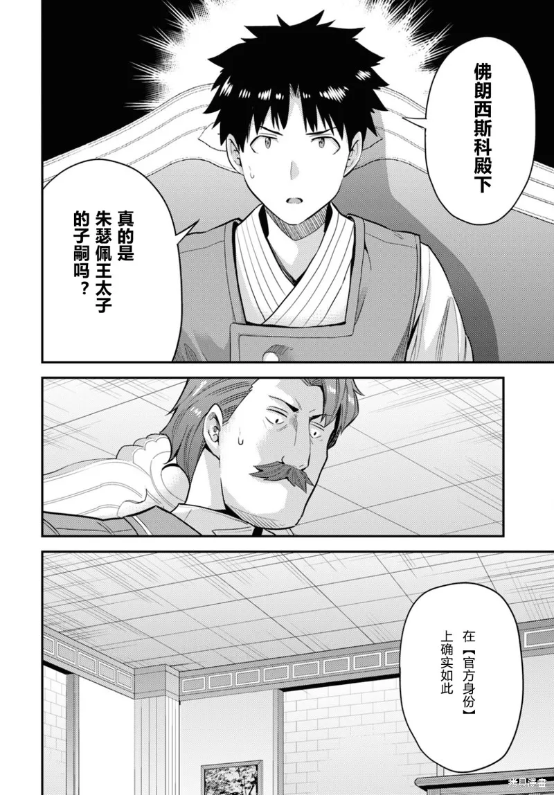 第55话 第32页