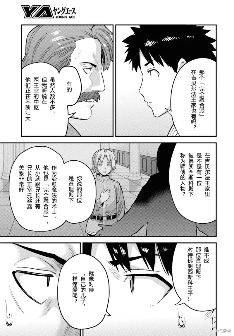 第55话 第33页