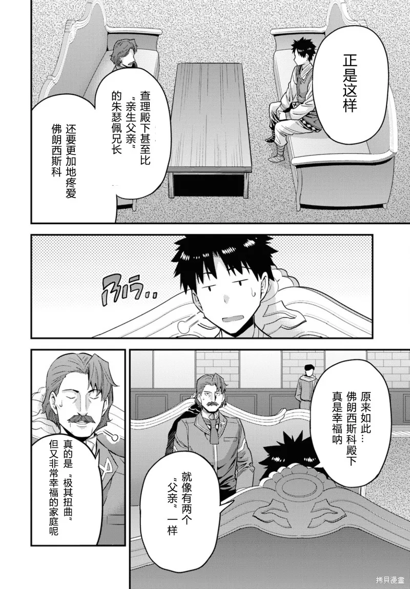 第55话 第34页