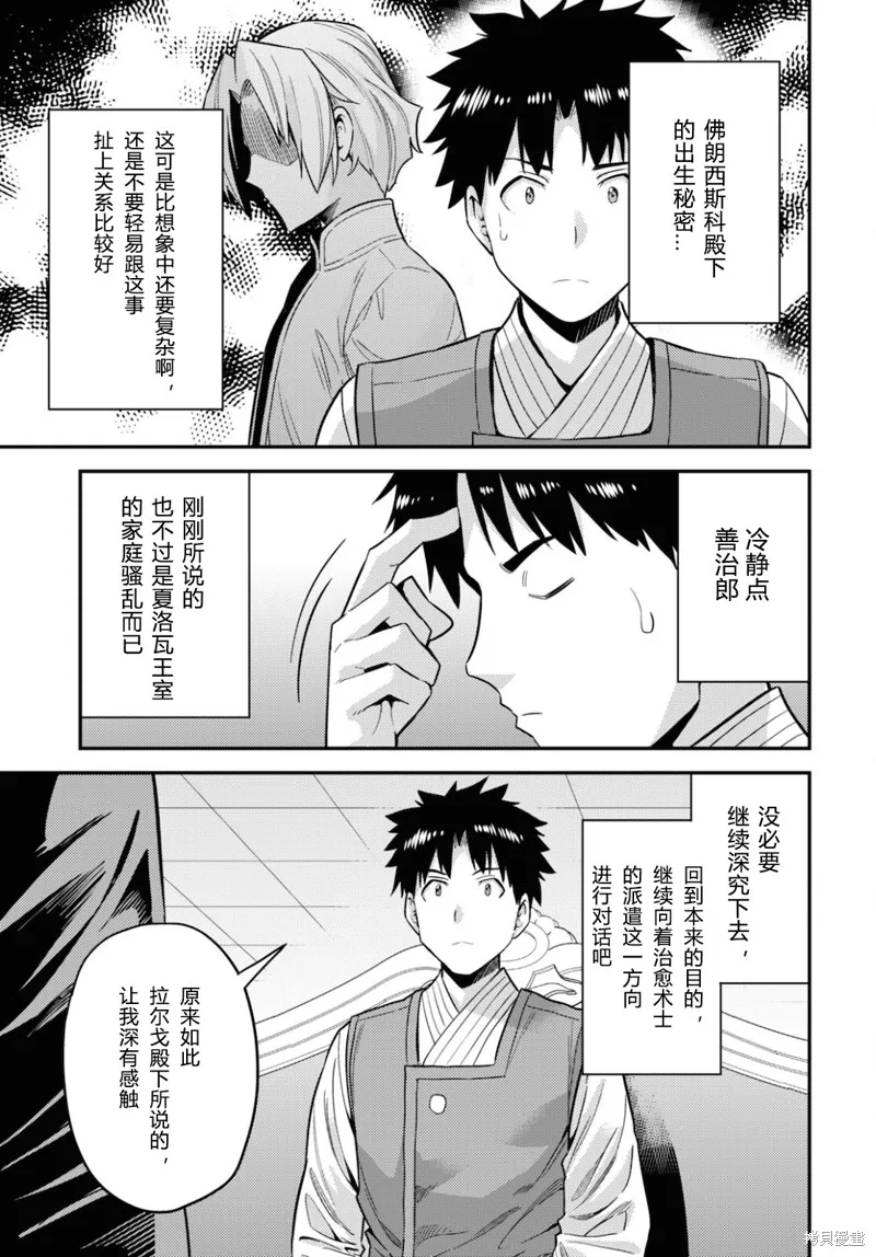 第55话 第35页
