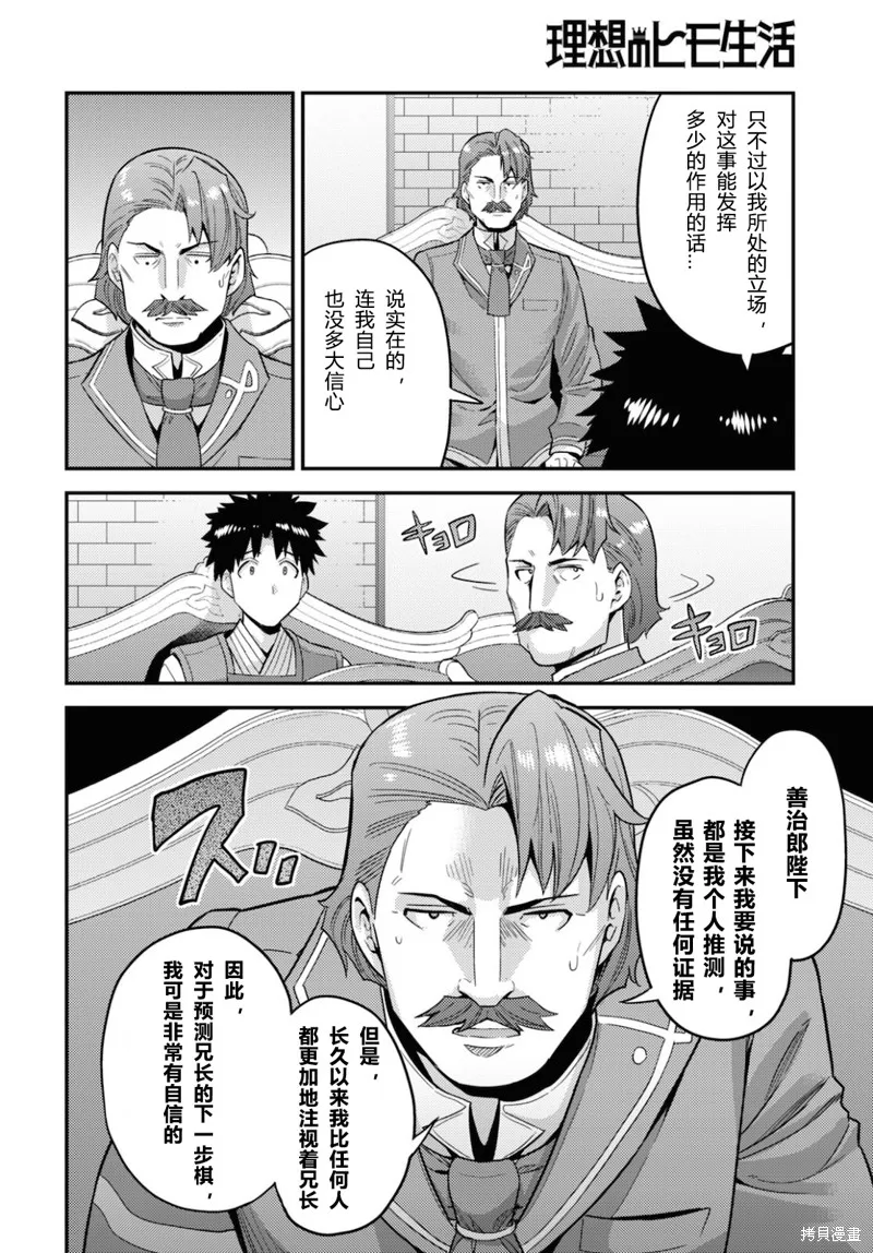 第55话 第36页