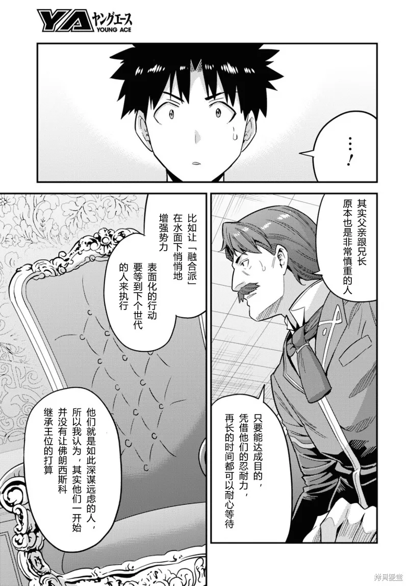 第55话 第37页