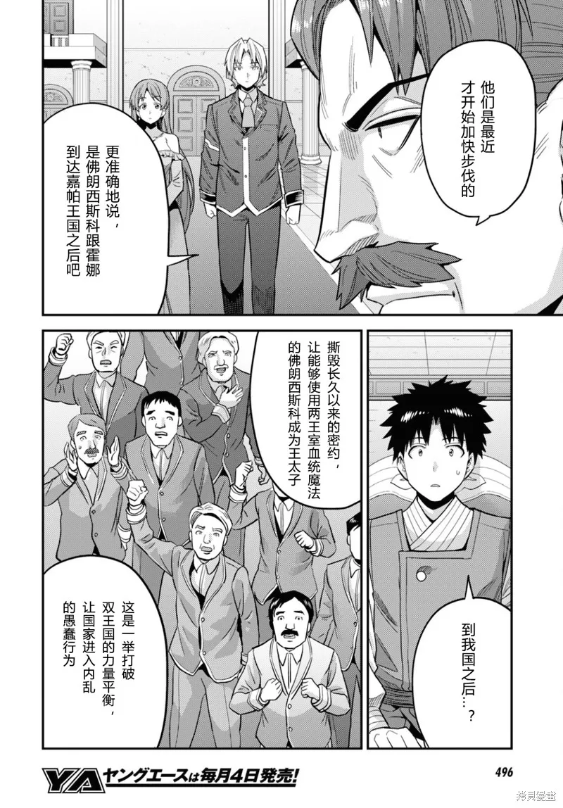 第55话 第38页