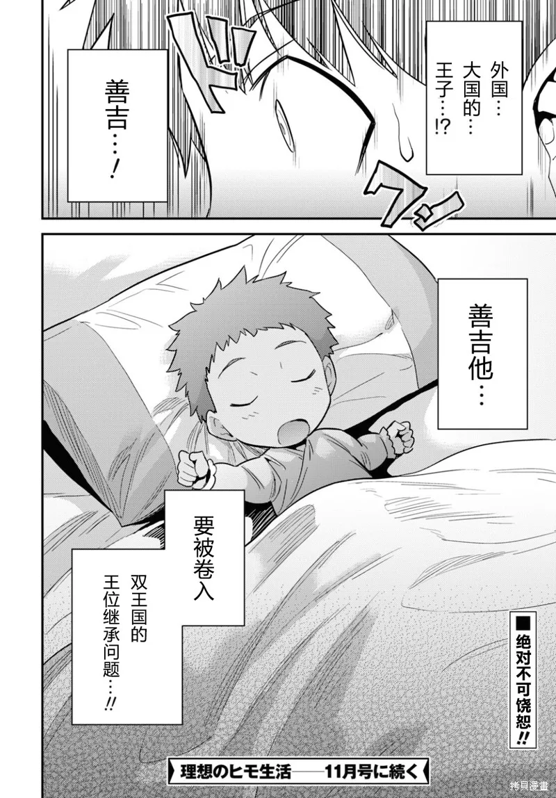 第55话 第40页