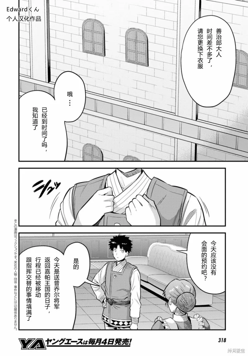 第54话 第2页