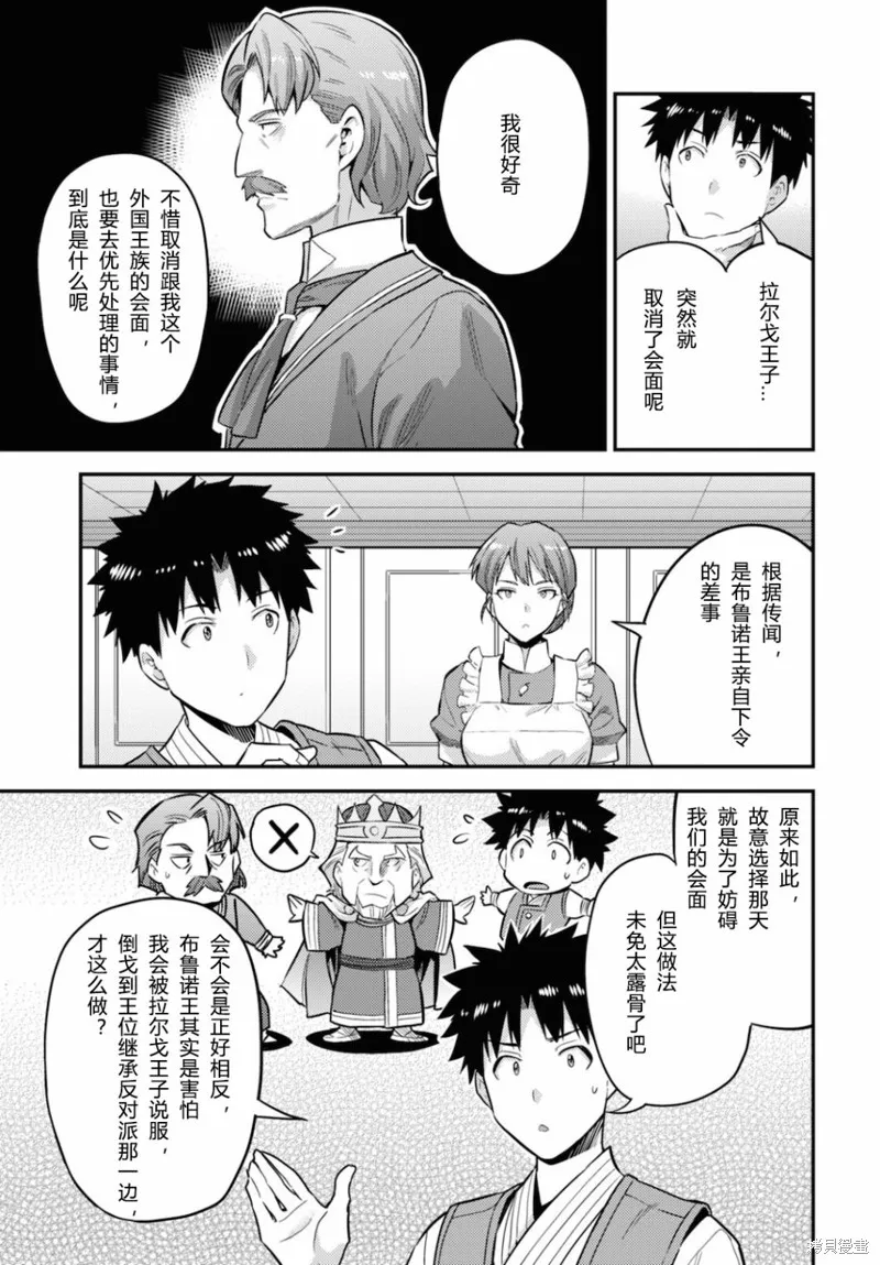 第54话 第3页