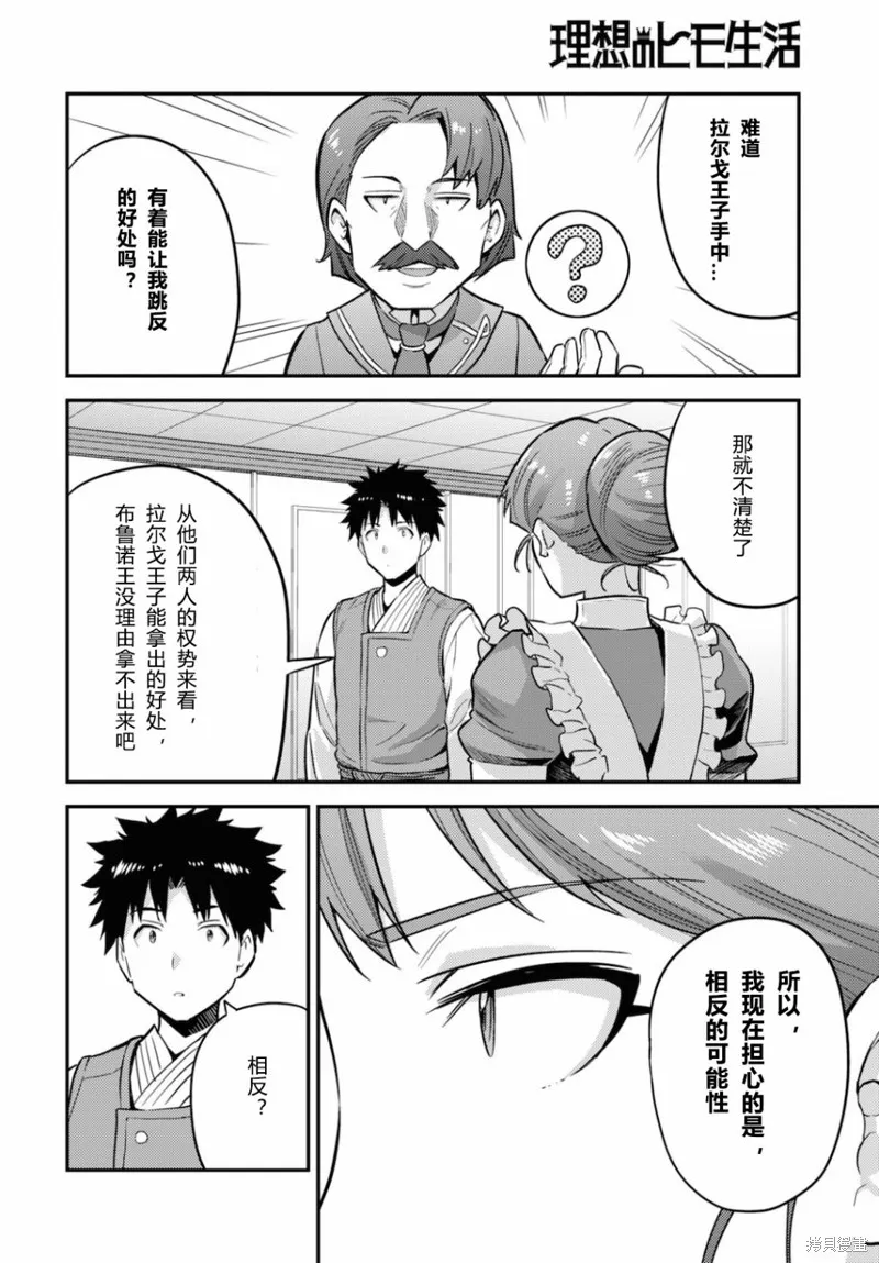 第54话 第4页