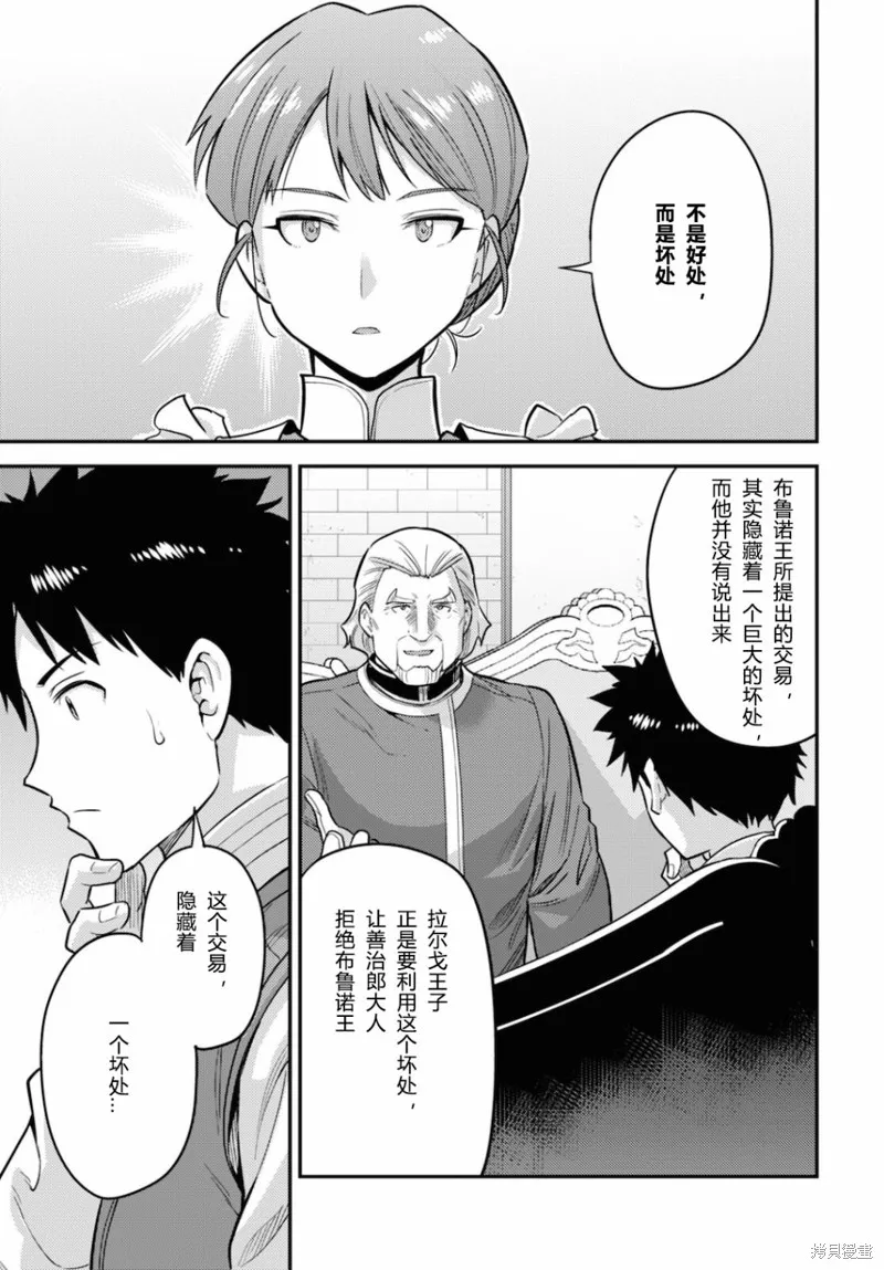 第54话 第5页