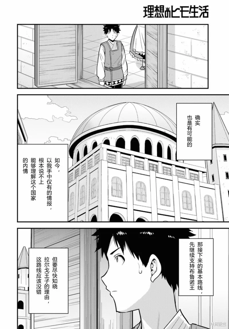 第54话 第6页