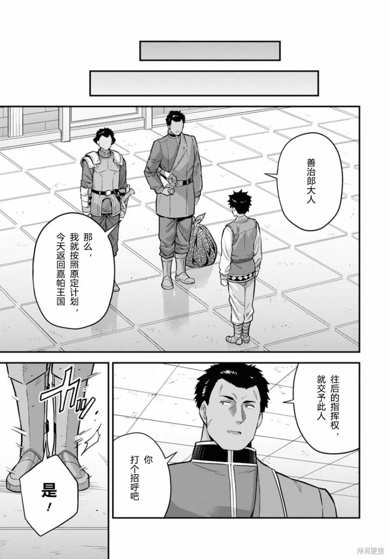 第54话 第7页